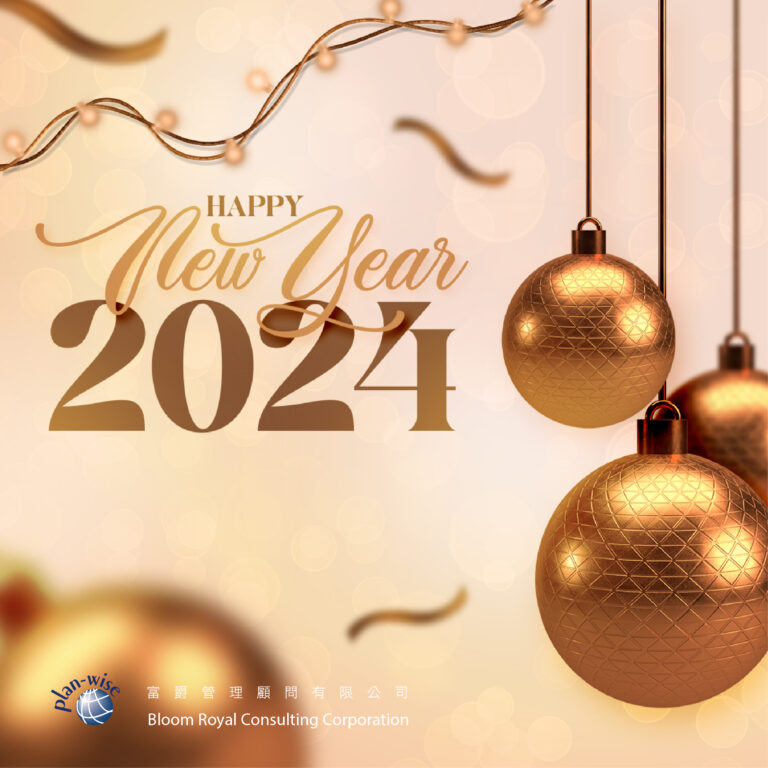 Read more about the article 富爵元旦連假通知 – 112/12/30（六）~113/01/01（一）休假三天