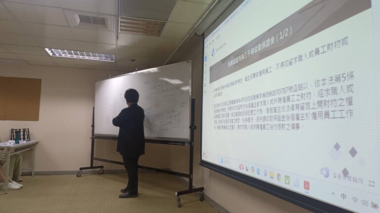 Read more about the article 季講座 – 實務常見違法案例 花絮分享